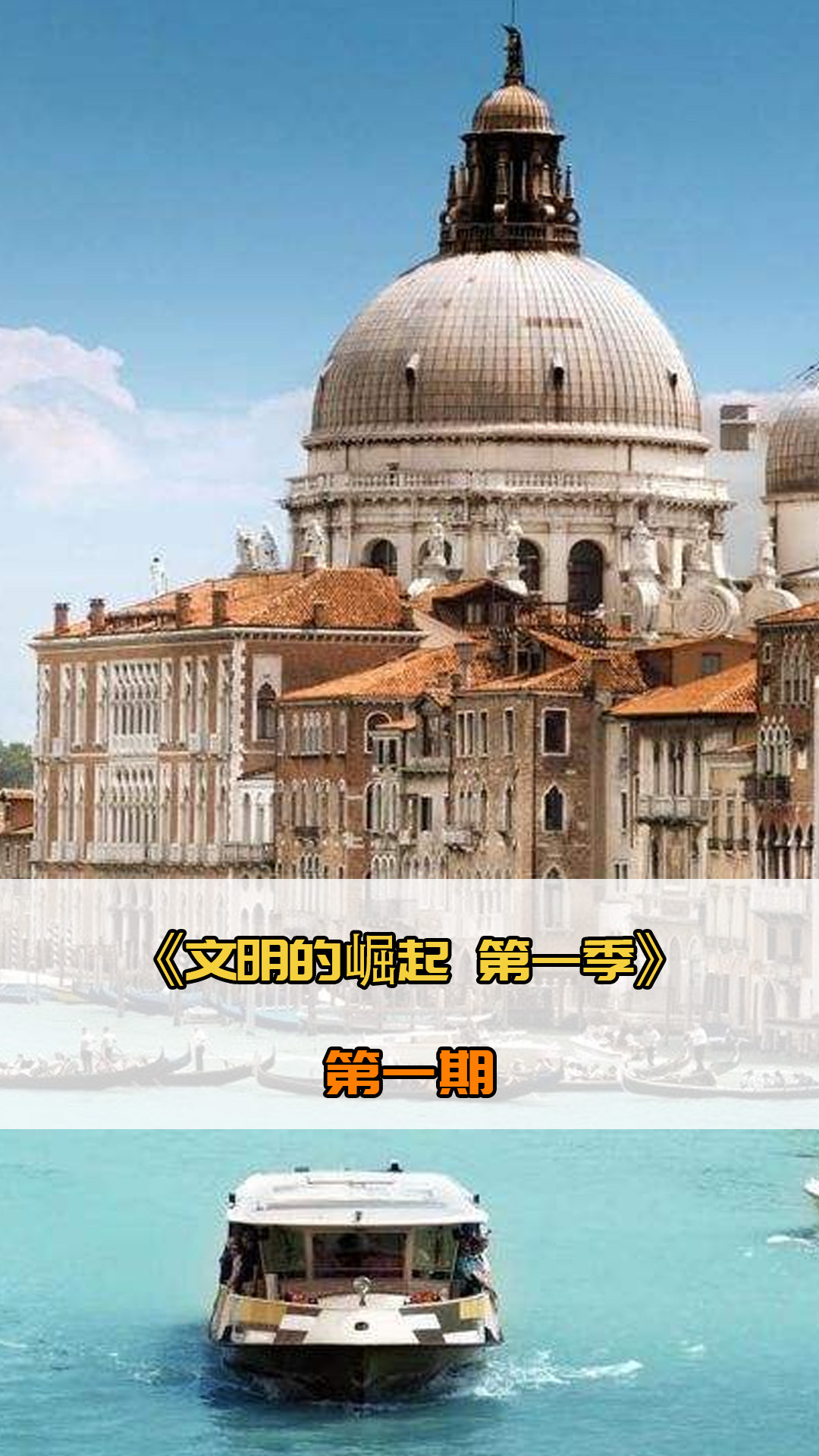 传统