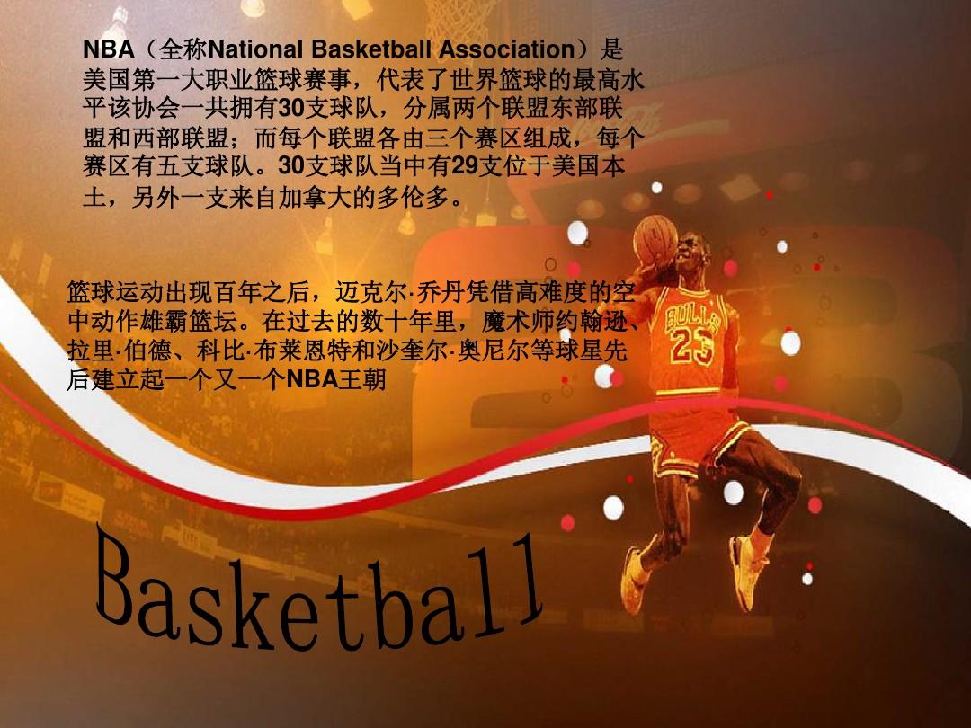 为足球迷